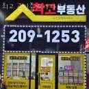 신흥공장부동산공인중개사사무소 | 인천부동산 최고 공인중개사사무소 미분양아파트