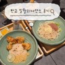하얀제면소 | 아브뉴프랑 판교 맛집 일월의제면소 솔직 후기｜붓가케 우동
