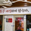 고령정육점 이미지