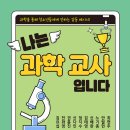 소망과학 이미지