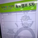 청소년수련원 | 경기미래재단 경기도청소년수련원 독도캠프 5차 다녀온 후기