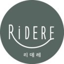 리데레 이미지