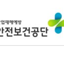한길산업안전 이미지