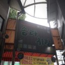 송라시장 이미지