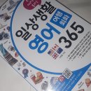 영어여행회화 이미지