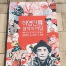 허일후 카카오 검색결과