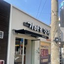 가마로강정망우역점