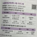 태양자원 | 도봉구 제로씨 초급과정 후기｜도봉환경교육센터 자원순환 교육 + 소창행주 만들기(도봉녹색구매지원센터)