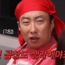이가네야채곱창 이미지