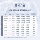 종로-종로-종로-종-147 | [뮤지컬] ‘종의 기원’ 기세중, 박상혁 /동덕여대공연예술센터 아트홀 1층 나열 148번 시야