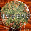 계림동잔치집 | 광주 계림동 국수 만두 맛집 계림동잔치집