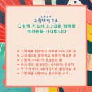 힐링그림책 동화구연 이미지