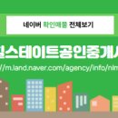 더황금부동산공인중개사사무소 네이버블로그