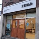 쪼꼬뜨레제주 | 제주시 아라동 디저트카페 쪼꼬뜨레 제주일도점 수제초콜릿 기념품샵 다녀온후기