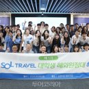 서울코리아트래블 이미지