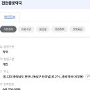 천안종로약국 이미지