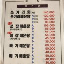 대성민물매운탕 이미지