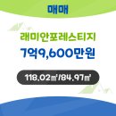 우리래미안부동산중개사무소 이미지