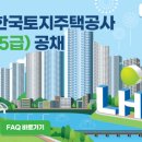 한국토지주택공사 이미지
