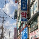 행복한2층약국 이미지