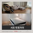 반포자이동물병원 | 서초반포자이 주름기능성패브릭소파 로렌침대 마석가구단지 본갤러리후기