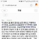 꽃님이 계속 제가 거짓말 하고 있다고 하는데. 사실인지 거짓인지 확인해보세요. 거짓으로 꾸밀 수 있는 내용이 아닙니다. 이미지