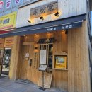 미분당 광주상무점