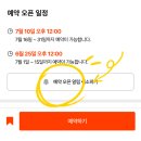 개성하이뷰24 | 스시논데 스강신청 성공, 종로 확장이전 후 오마카세 2부 이용 솔직후기(예약팁,유의사항,환불정책)