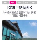 아우내공동체 이미지