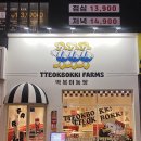 우열농장 | 둔산동 맛집 &#39;떡볶이농장&#39; 고퀄리티 분식 데이트