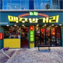 하노이맥주밤거리 영등포당산역점