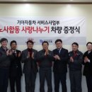 기아자동차(주) 이미지