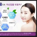 디에뜨의원 네이버블로그