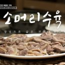 만나소머리국밥 이미지