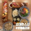방배 | 방배동맛집 방배역 초밥 맛집 김태완스시 방배본점 솔직후기