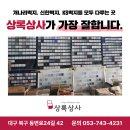 상록상사 이미지