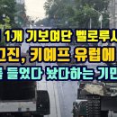 바그너 1개 기계화보병여단 벨로루시 도착! 이미지