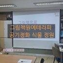 식물그림책작은도서관 이미지