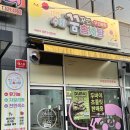 수제 두바이 초콜릿 파는 수제 꿈꾸는 솜사탕 구리갈매점 N 번째 먹은 후기