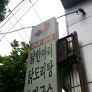 장원육교