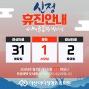 아산마디정형외과의원 이미지