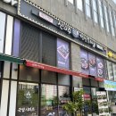 신의주찹쌀순대미사스마트밸리점