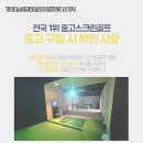 태안 스크린골프 이미지