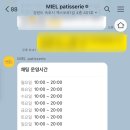 미엘 파티세리 이미지