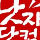 낫자닷컴 이미지