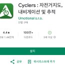 매곡천 자전거길R | 자전거 네비 앱, Cyclers어플: 자전거 지도 gps 내비 어플 추천