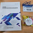 한국고용노동교육원 | 청소년 노동인권 교육, 어떻게 가르칠까?｜한국고용노동교육원 강사 심화과정 후기