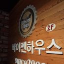 수제하우스 이미지