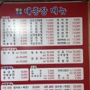 대흥장 이미지