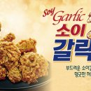 소이치킨